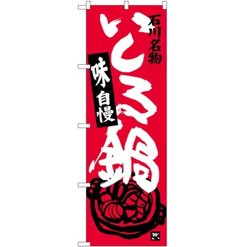 のぼり そば うどん P・O・Pトレーディング