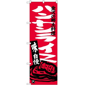 のぼり そば うどん P・O・Pトレーディング