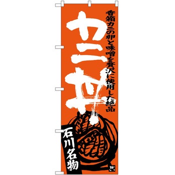 のぼり そば うどん P・O・Pトレーディング