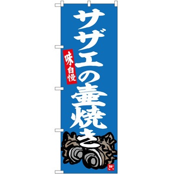 のぼり そば うどん P・O・Pトレーディング