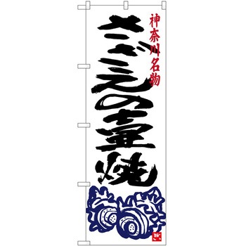 のぼり そば うどん P・O・Pトレーディング