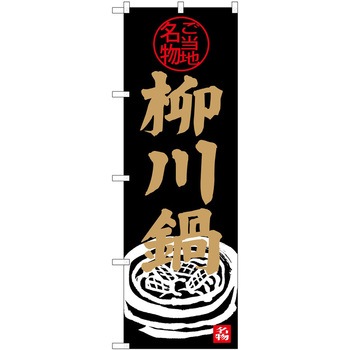 のぼり そば うどん P・O・Pトレーディング