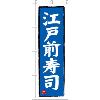 のぼり そば うどん P・O・Pトレーディング