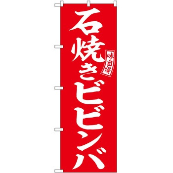 のぼり そば うどん P・O・Pトレーディング