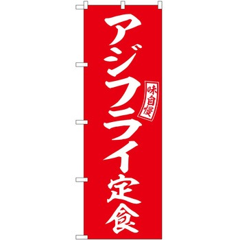 のぼり そば うどん P・O・Pトレーディング