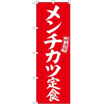 のぼり そば うどん P・O・Pトレーディング