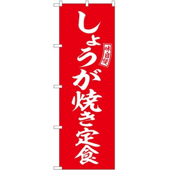 のぼり そば うどん P・O・Pトレーディング