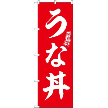 のぼり そば うどん P・O・Pトレーディング