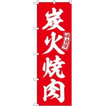 のぼり そば うどん P・O・Pトレーディング