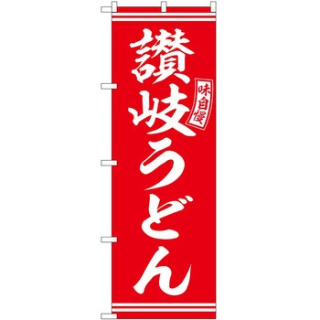 のぼり そば うどん P・O・Pトレーディング