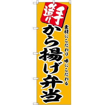 のぼり そば うどん P・O・Pトレーディング