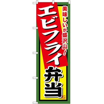 のぼり そば うどん P・O・Pトレーディング