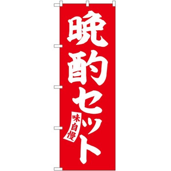 のぼり そば うどん P・O・Pトレーディング