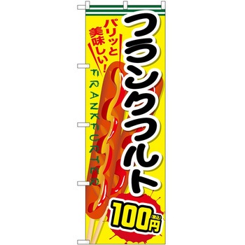 のぼり そば うどん P・O・Pトレーディング