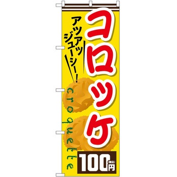 のぼり そば うどん P・O・Pトレーディング