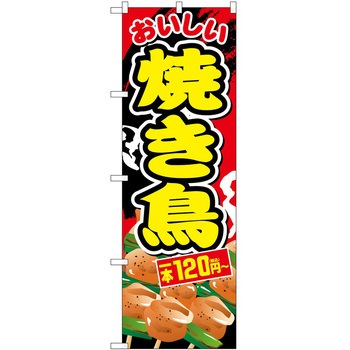 のぼり そば うどん P・O・Pトレーディング