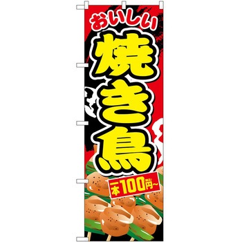 のぼり そば うどん P・O・Pトレーディング