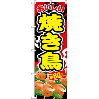 のぼり そば うどん P・O・Pトレーディング