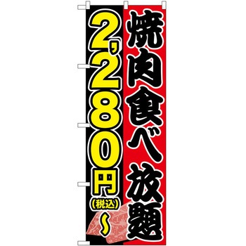 のぼり そば うどん P・O・Pトレーディング
