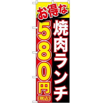 のぼり そば うどん P・O・Pトレーディング