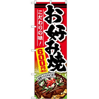 のぼり そば うどん P・O・Pトレーディング