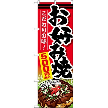 のぼり そば うどん P・O・Pトレーディング