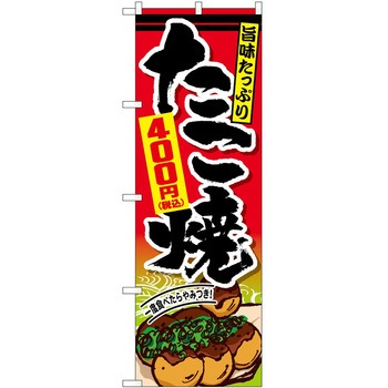 のぼり そば うどん P・O・Pトレーディング