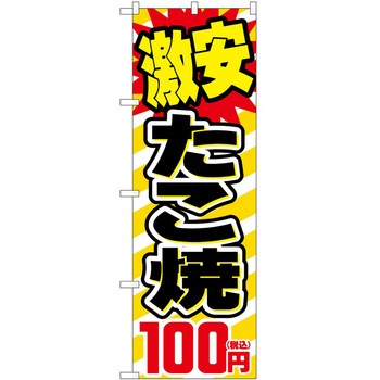 のぼり そば うどん P・O・Pトレーディング