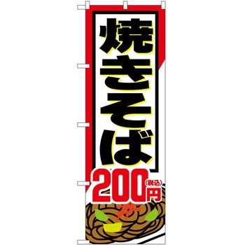 のぼり そば うどん P・O・Pトレーディング