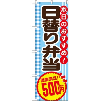 のぼり そば うどん P・O・Pトレーディング