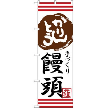 のぼり そば うどん P・O・Pトレーディング