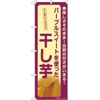 のぼり たい P・O・Pトレーディング