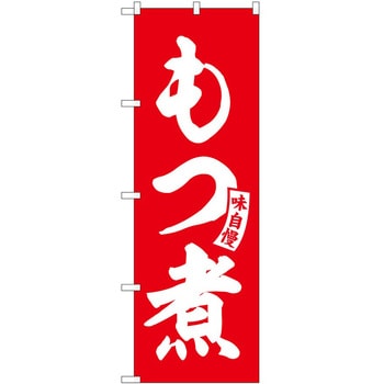 のぼり たい P・O・Pトレーディング