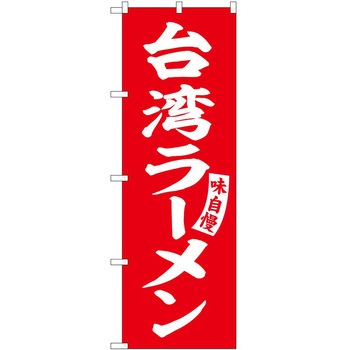 のぼり たい P・O・Pトレーディング