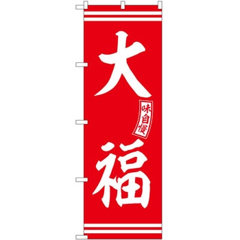 のぼり たこめし P・O・Pトレーディング