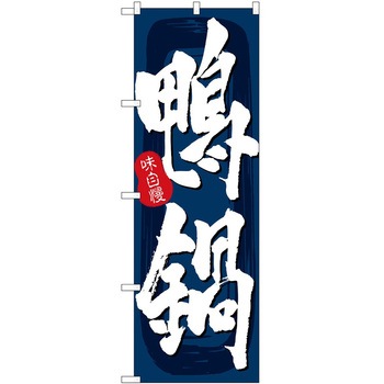 のぼり たこめし P・O・Pトレーディング