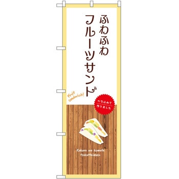 のぼり たこ焼き P・O・Pトレーディング
