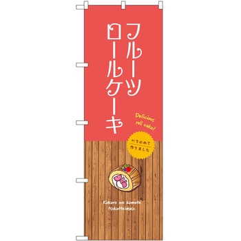 のぼり たこ焼き P・O・Pトレーディング