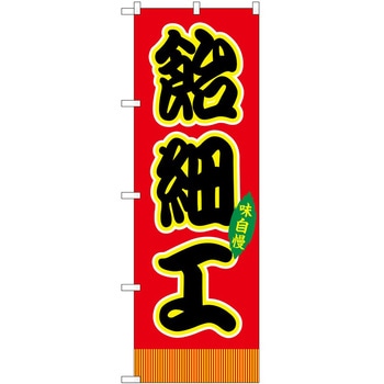 のぼり たこ焼き P・O・Pトレーディング