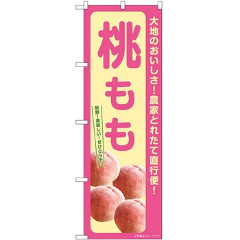 のぼり たこ焼き P・O・Pトレーディング