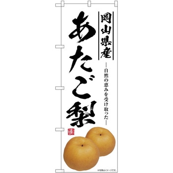 のぼり たこ焼き P・O・Pトレーディング