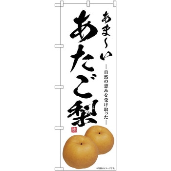 のぼり たこ焼き P・O・Pトレーディング