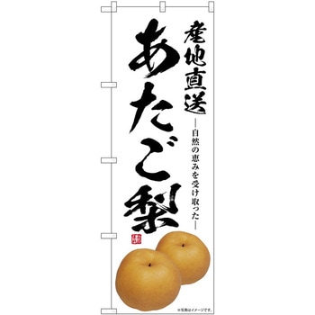 のぼり たこ焼き P・O・Pトレーディング