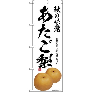のぼり たこ焼き P・O・Pトレーディング