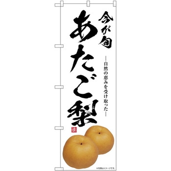 のぼり たこ焼き P・O・Pトレーディング
