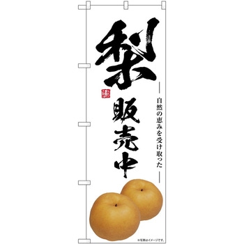 のぼり たこ焼き P・O・Pトレーディング