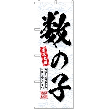 のぼり たこ焼き P・O・Pトレーディング
