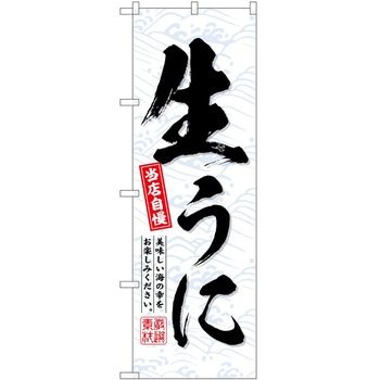 のぼり たこ焼き P・O・Pトレーディング