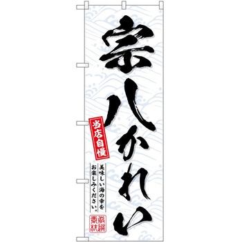 のぼり たこ焼き P・O・Pトレーディング