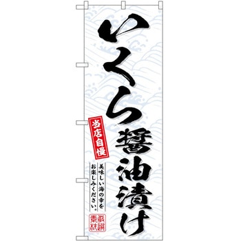 のぼり たこ焼き P・O・Pトレーディング